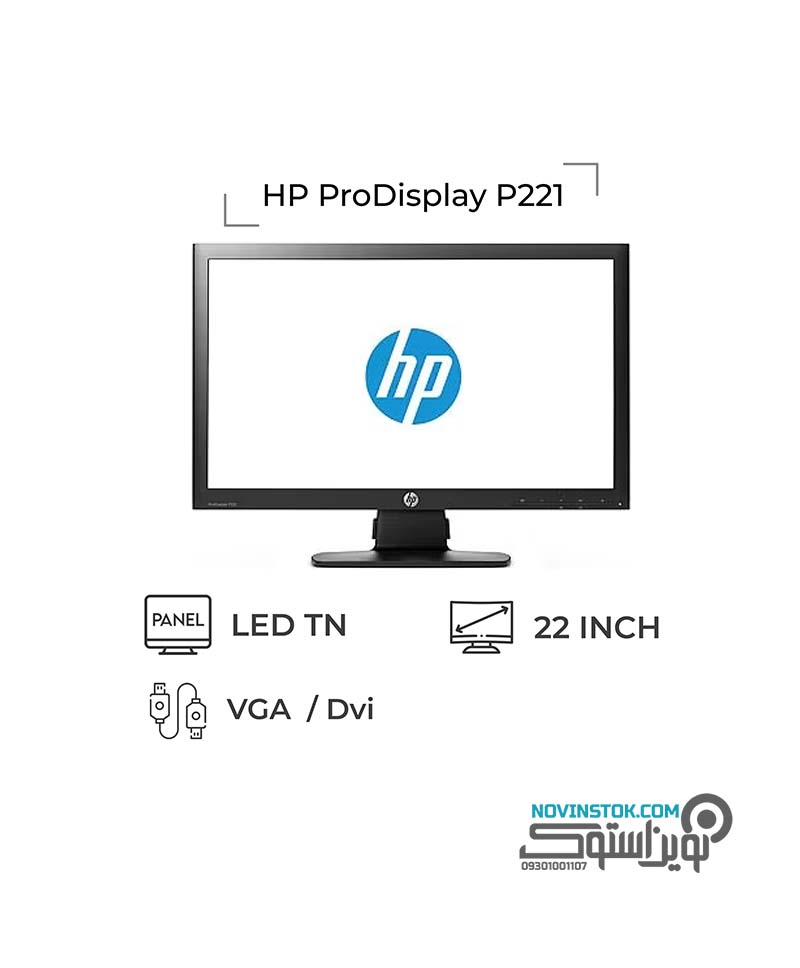 HP-ProDisplay-P221 copy